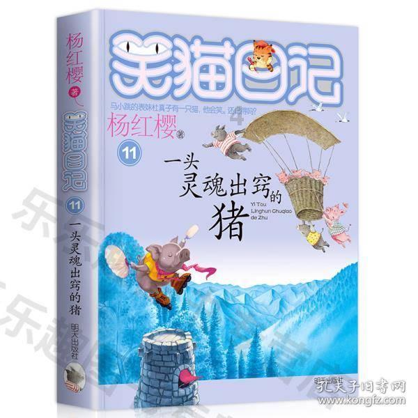 逃出熊蜂森林