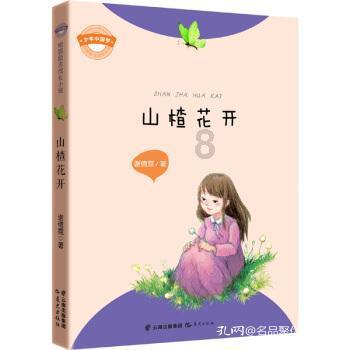 梦想之森