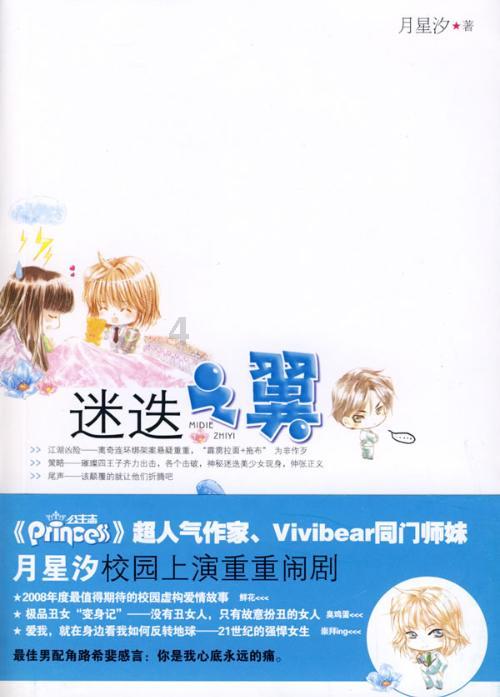 吃早餐的精致女孩