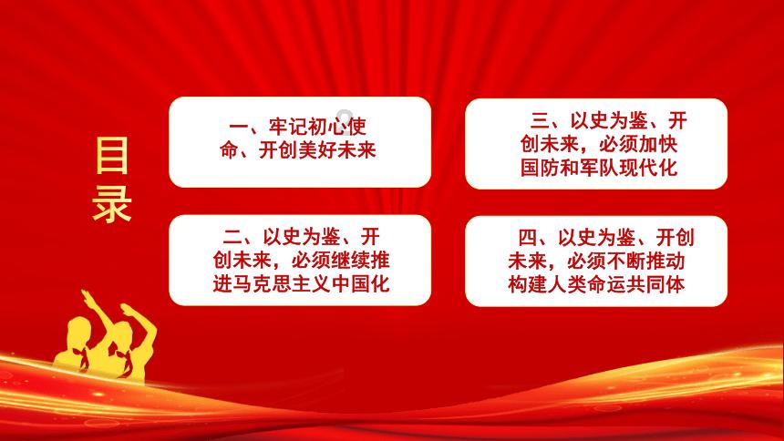 凝心聚力鼓干劲 踔厉奋发谱新篇——大武口群团联谊会开始啦！